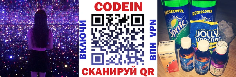 Кодеиновый сироп Lean напиток Lean (лин)  hydra вход  Суоярви 